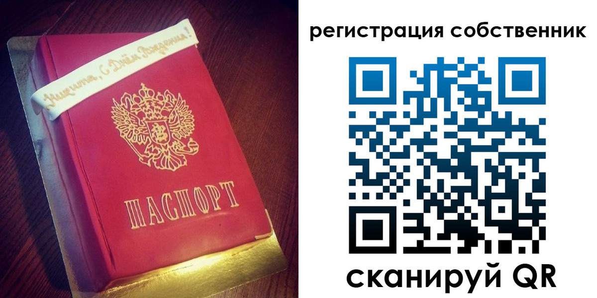 временная регистрация гарантия в Ангарске
