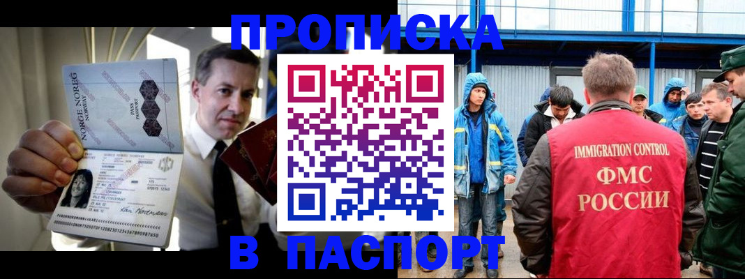 временная регистрация адрес в Ангарске